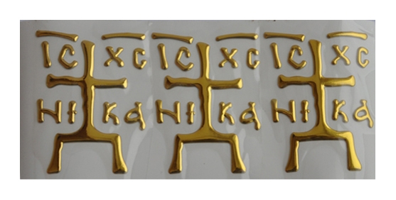 Наклейка в машину объёмная крестом