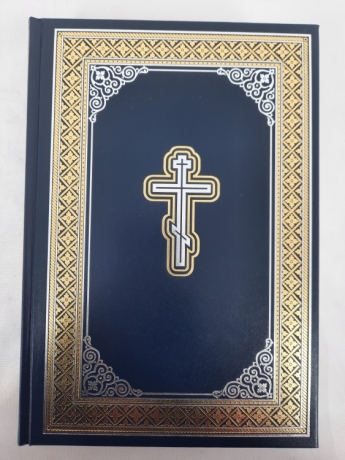 Біблія. Сучасний переклад