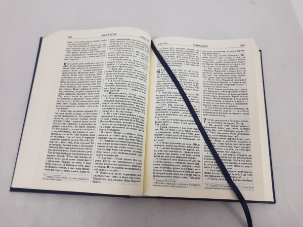 Біблія. Сучасний переклад