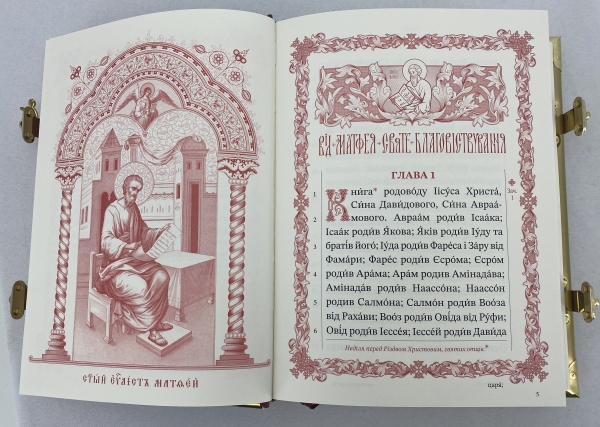 Євангеліє напрестольне 30х22х7см (Українська)