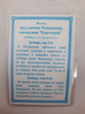 Новый товар