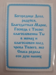 Ламінована ікона Зішестя Святого Духа
