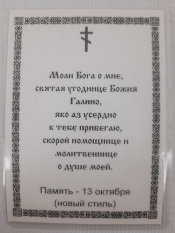 Новый товар