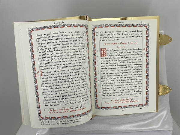 Євангеліє напрестольне, 42,5х30см церковнословянськ. мовою 