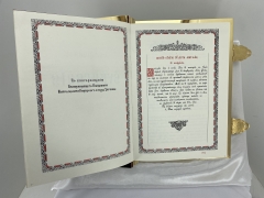 Євангеліє напрестольне, 42,5х30см церковнословянськ. мовою 