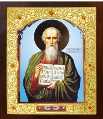 Ікона ап. Іоанна Богослова
