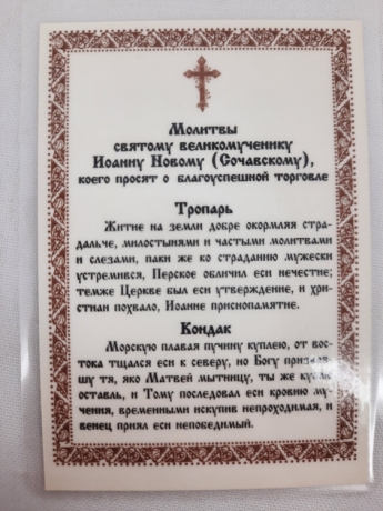 Новый товар