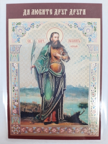 Новый товар