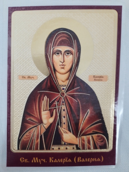 Ламінована ікона св. муч. Валерія (К. Р.)