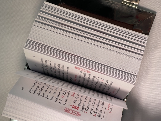 Євангеліє напрестольне (Церковно-слов`янською мовою) 16х12,5см