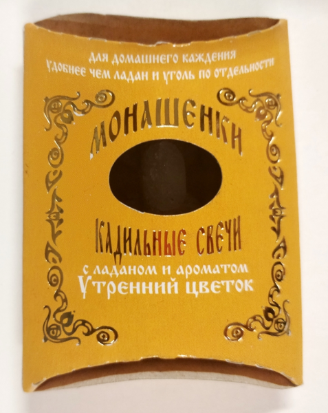 Кадильные свечи монашенки Кипарис