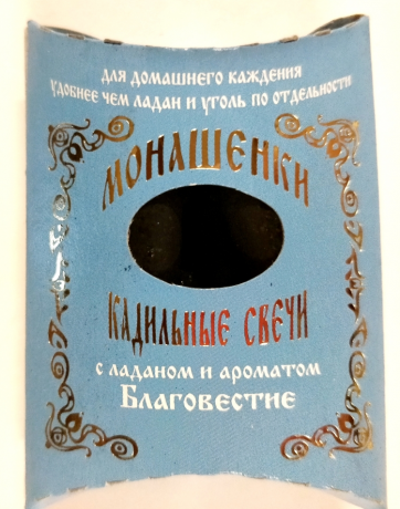 Кадильные свечи монашенки Кипарис