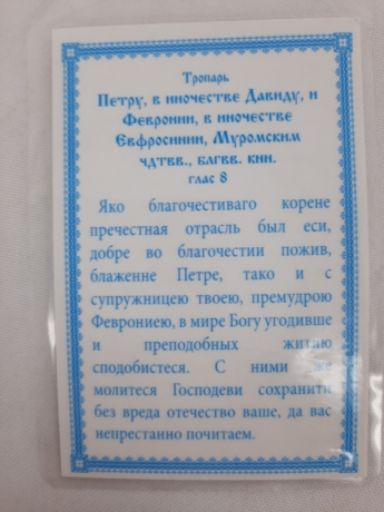 Новый товар