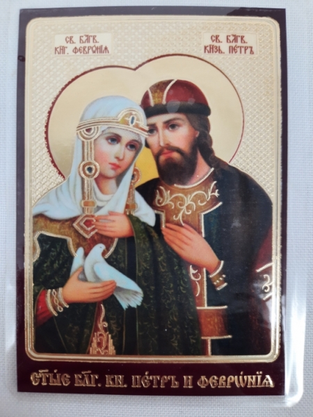 Ламінована ікона св. бл. кн. Петро і Февронія (З. Ф.)