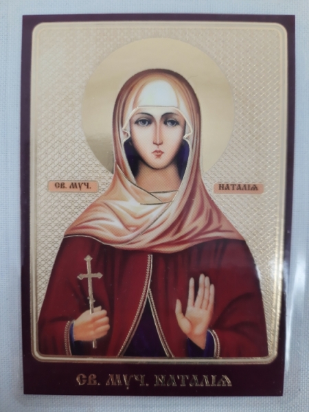 Ламінована ікона св. муч. Наталія
