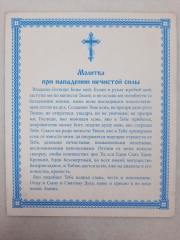 Ікона священомуч. Кіпірян та Іустина