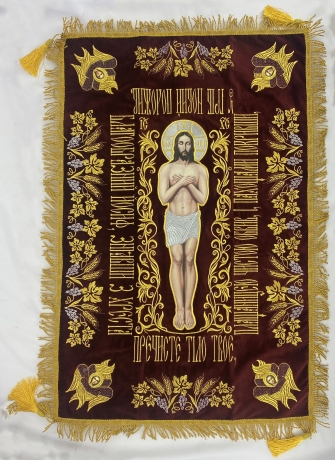 Плащениця Спасителя, українською