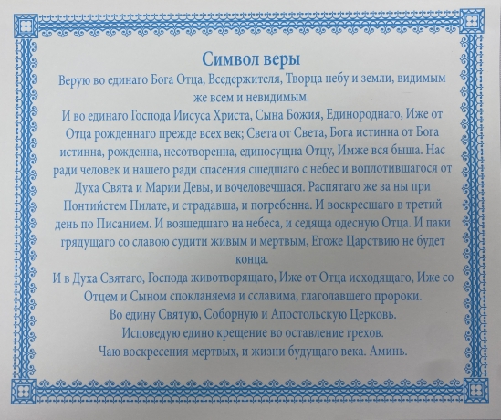 Ікона Тайна Вечеря 24х20см