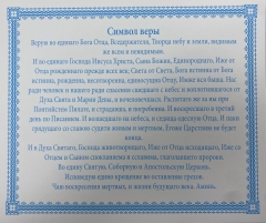 Ікона Тайна Вечеря 24х20см