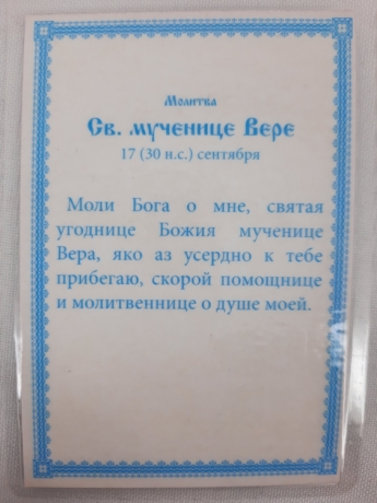 Новый товар