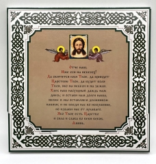 Ікона св. Ангел Хранитель 26х26см 