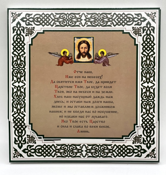 Ікона св. Ангел Хранитель 26х26см