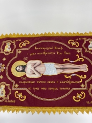 Плащаниця спасителя 70х50см (Церковнослов'янською мовою) тканина алоба, вишивка &quot;Напрестольна&quot;, Спаситель Академічного стилю