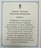 Ікона Успіння Пресвятої Богородиці 24х20см