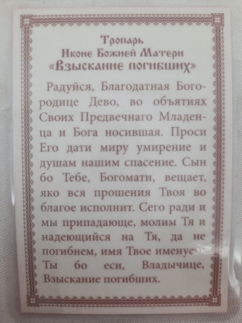 Новый товар