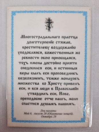 Новый товар