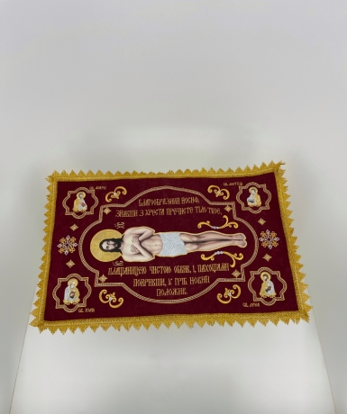Плащаниця спасителя 70х50см (Українською мовою) тканина алоба, вишивка "Напрестольна", Спаситель Академічного стилю