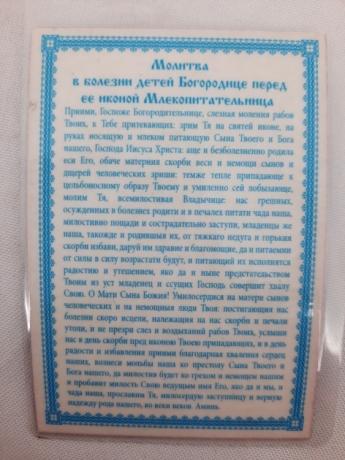 Новый товар