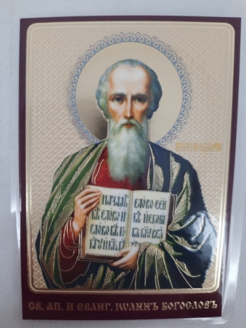 Новый товар