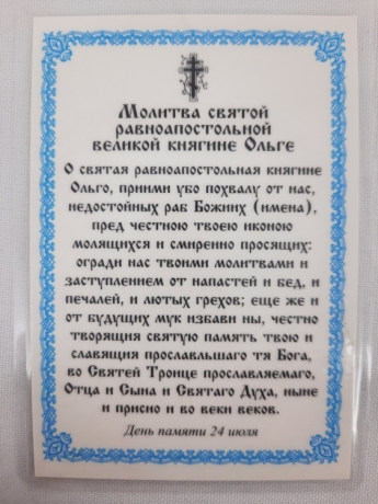 Новый товар