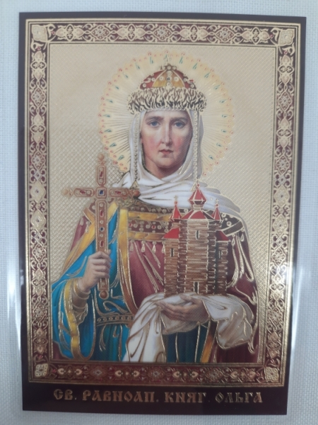 Ламінована ікона св. рівноап. кн. Ольга
