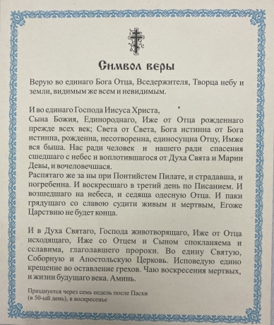 Ікона Старозавітня Трійця (К.) 24х20см