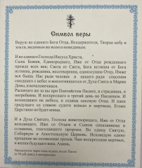 Ікона Старозавітня Трійця (К.) 24х20см