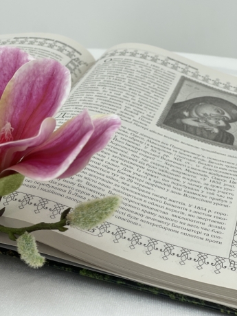 Велика Православна Енциклопедія