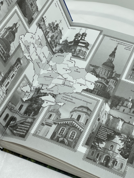 Велика Православна Енциклопедія