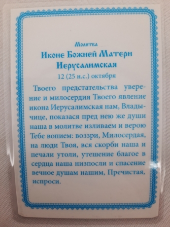 Новый товар