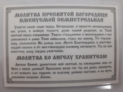 Ікона ламінована &quot;Трійник з молитвою на пом'якшення злих сердець&quot;