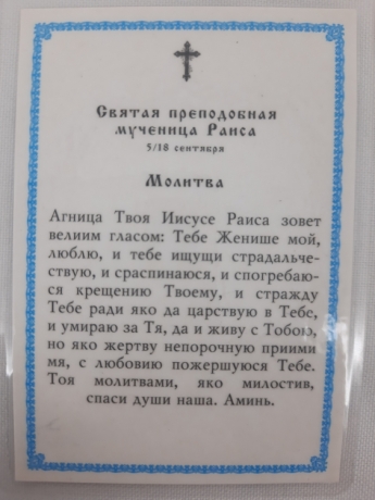 Новый товар