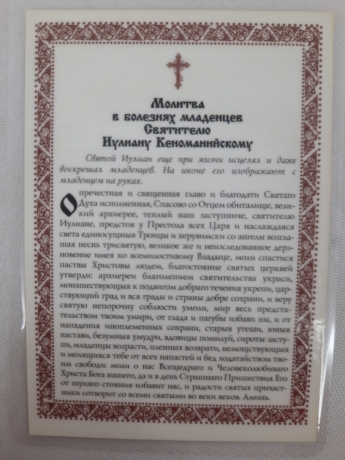 Новый товар