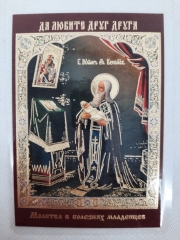 Ламінована ікона св. Юліан, єпископ Кеноманійський