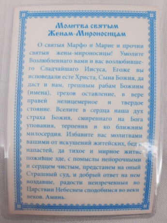 Новый товар