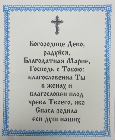 Ікона Сошествие Св'ятого Духа 15х18см 