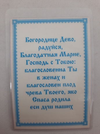 Новый товар