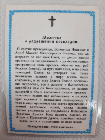 Новый товар