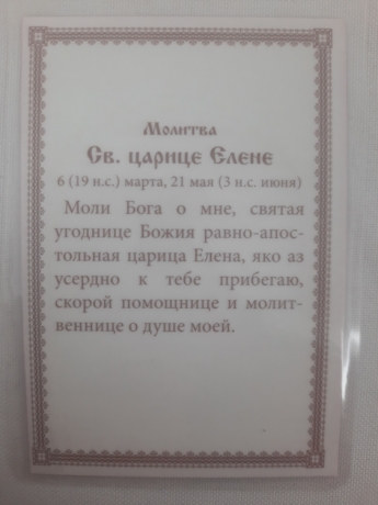 Новый товар