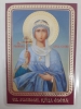 Ламінована ікона св. рівноап. цар. Олена